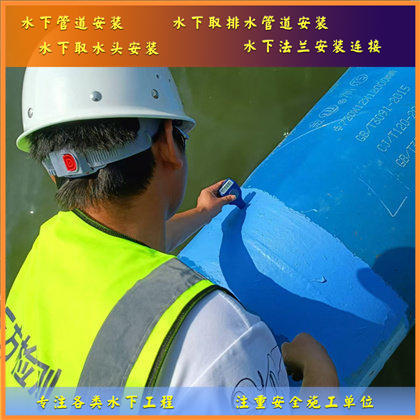 水下作業(yè)：取水頭安裝，保障城市供水命脈